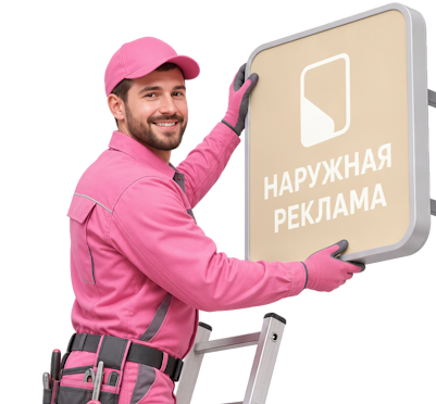 Вас интересует Изготовление и монтаж двухстороннего светового короба в Людинове? задайте вопрос